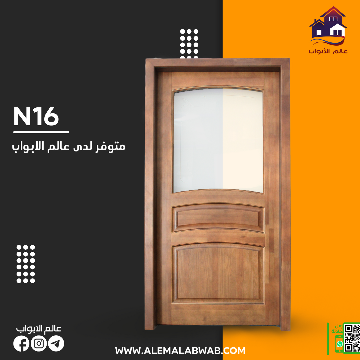 N16 عسلي (بدون اكسسوارات)