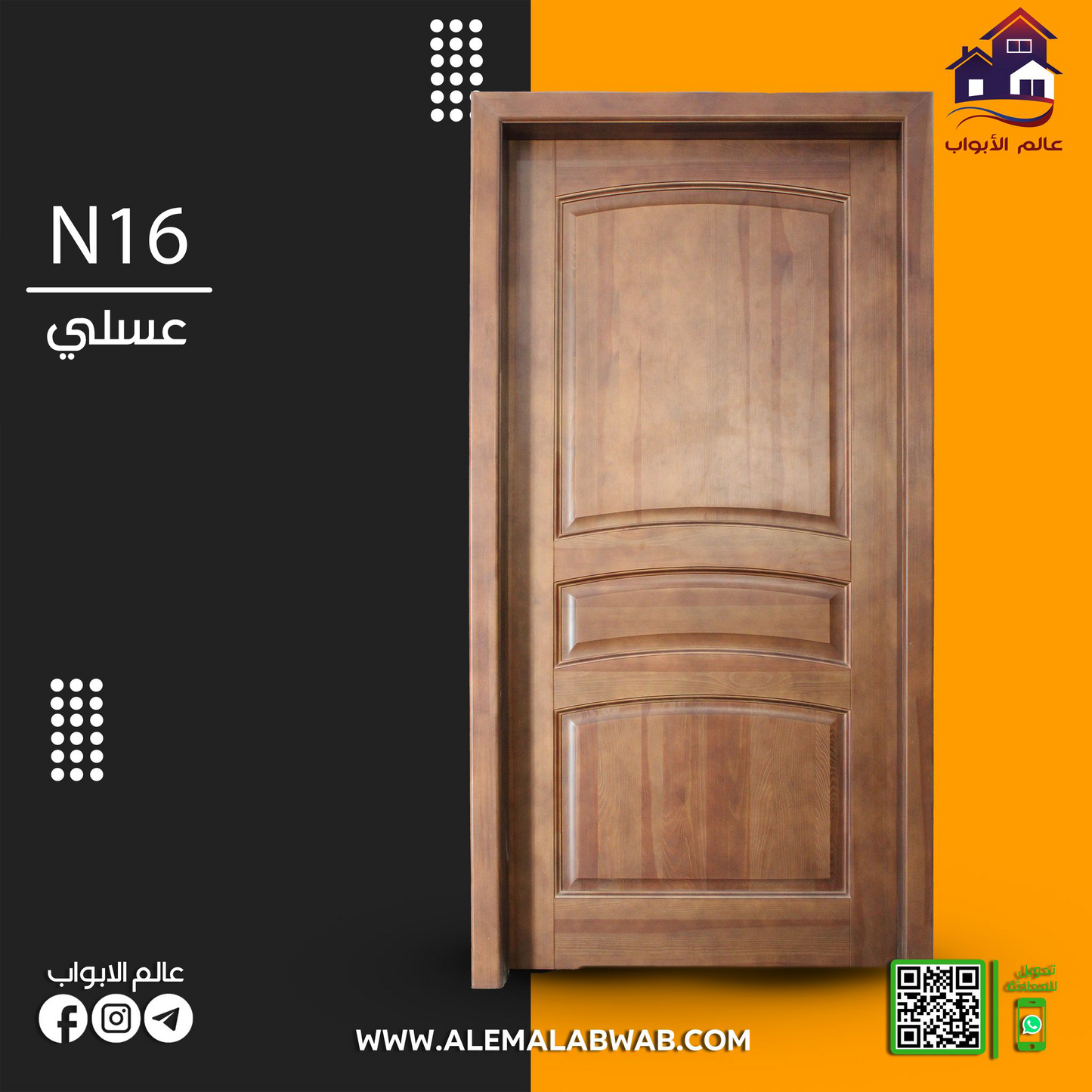 N16 عسلي (بدون اكسسوارات)